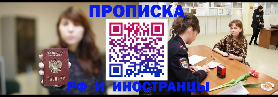найти адрес прописки в Искитиме