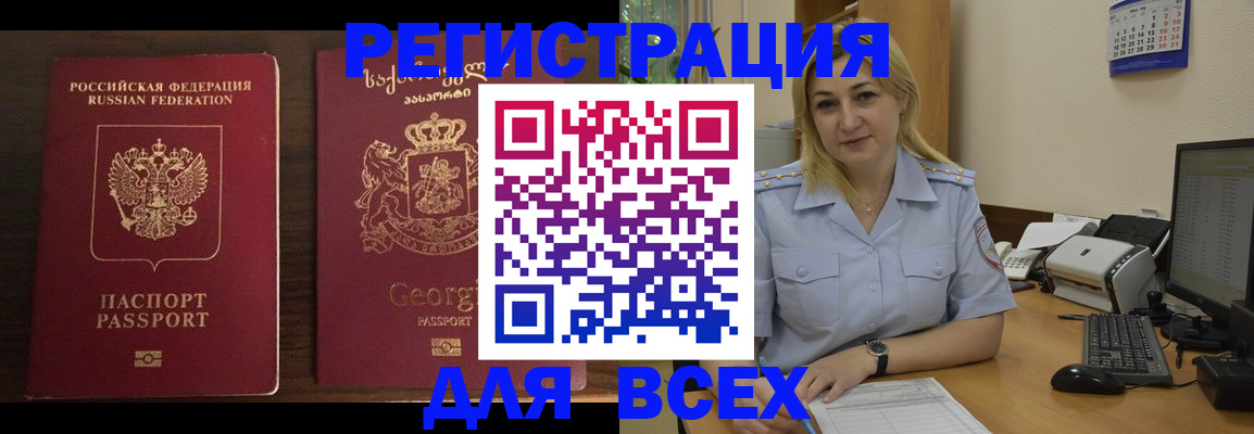 где прописаться в Искитиме