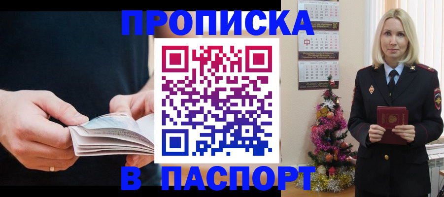 миграционный учет в Искитиме